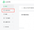 微信公众号怎么开启内搜索功能?？微信公众号内搜索功能的用法！