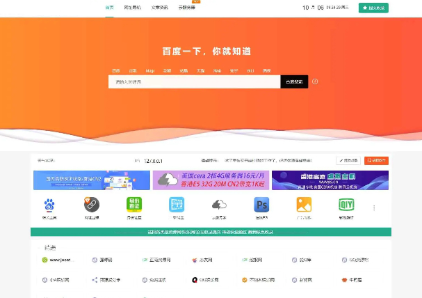 最新织梦dedecms内核风吟导航QQ导航天下网址管理源码