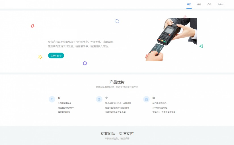 站长亲测多商户免签个码免签支付微信支付宝QQ免签支付APP+PC监控码支付系统源码