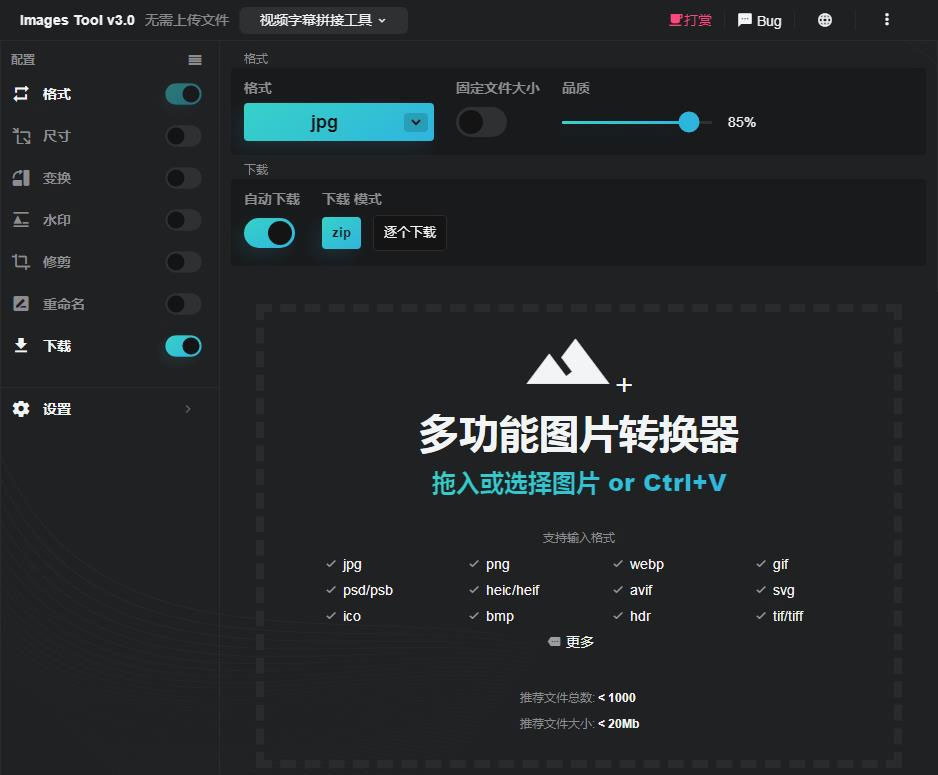 最新多功能在线图片编辑器源码_加水印加文字修剪等