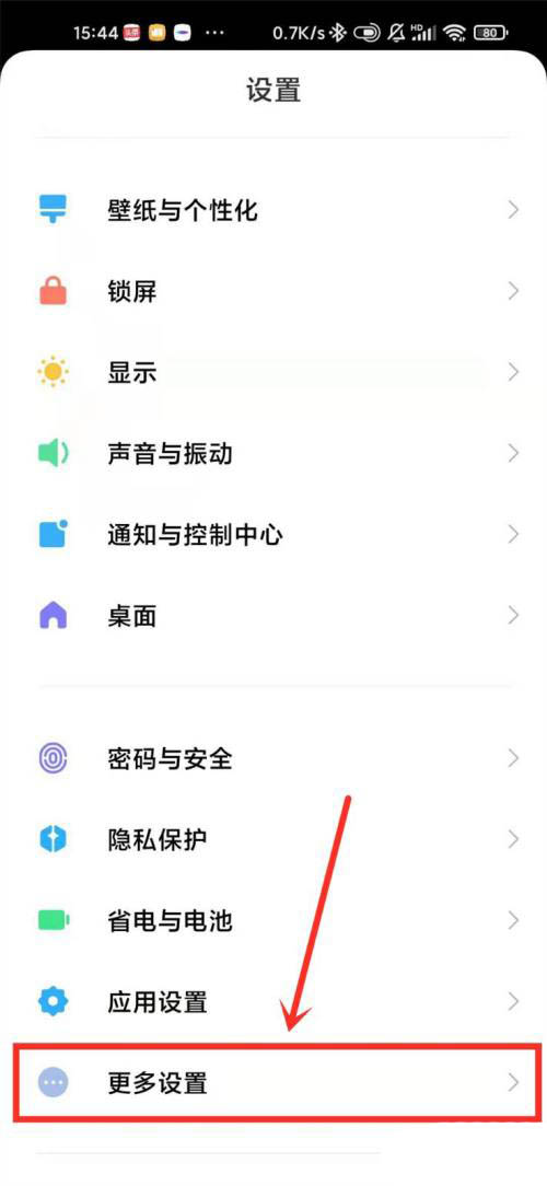 miui12绝对音量在哪里？miui12开启绝对音量的方法