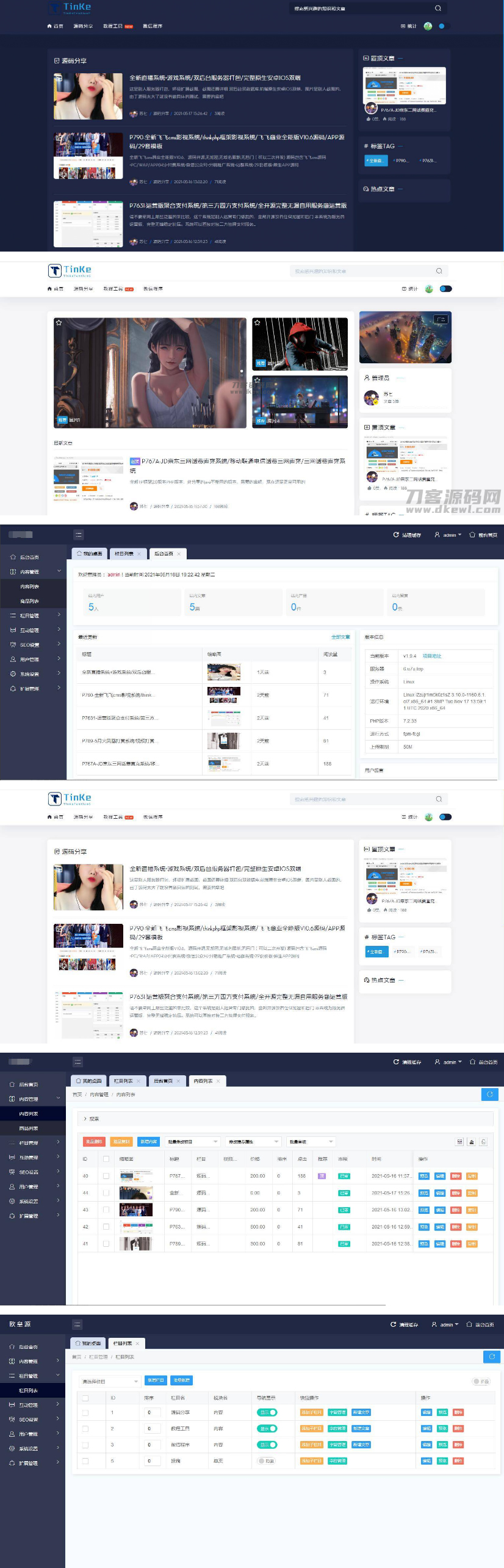 最新二开版本源码博客论坛源码,UI很漂亮,可切换皮肤界面