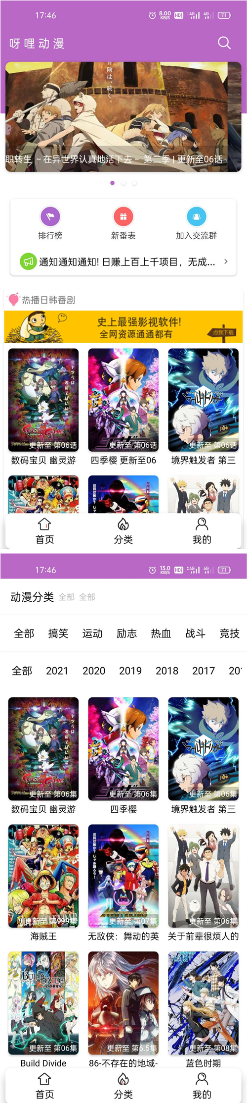 呀哩日剧app开源+后台_可上手运营