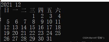 C语言打印某一年中某月的日历的方法