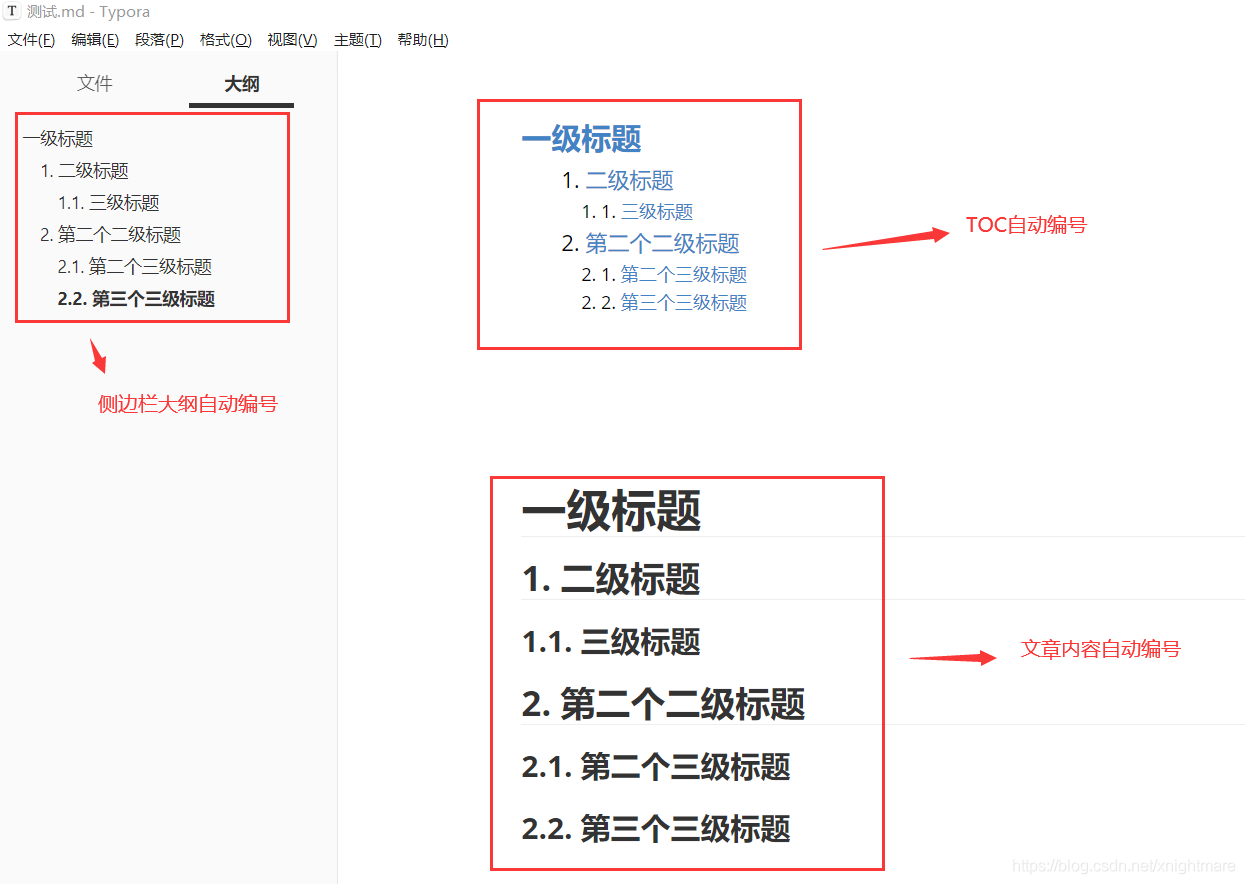 Typora自动编号的具体操作方法介绍