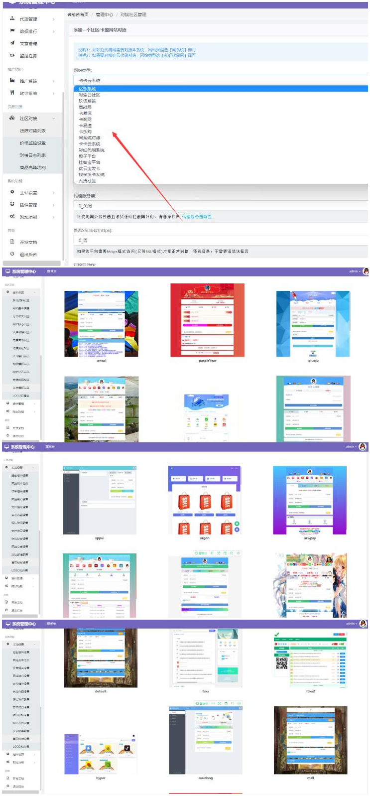 PHP云小店商城源码修复版_带30套模板