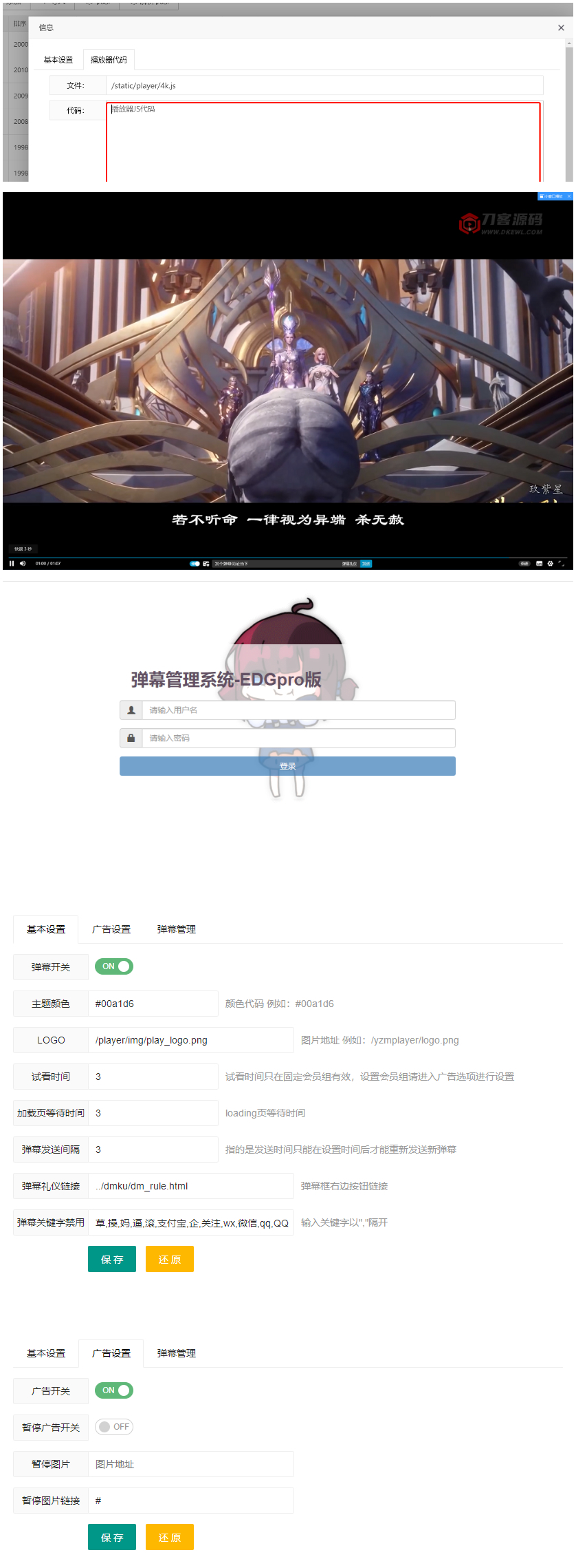 最新哔哩哔哩bilibili视频弹幕播放器/带后台版本/完整无错