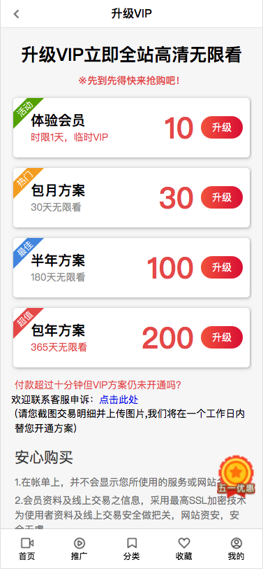 麻豆影视CMS完整运营源码/超强会员分销功能及多种会员租/对接免签约支付接口/送火车头采集模块/带文字搭建教程