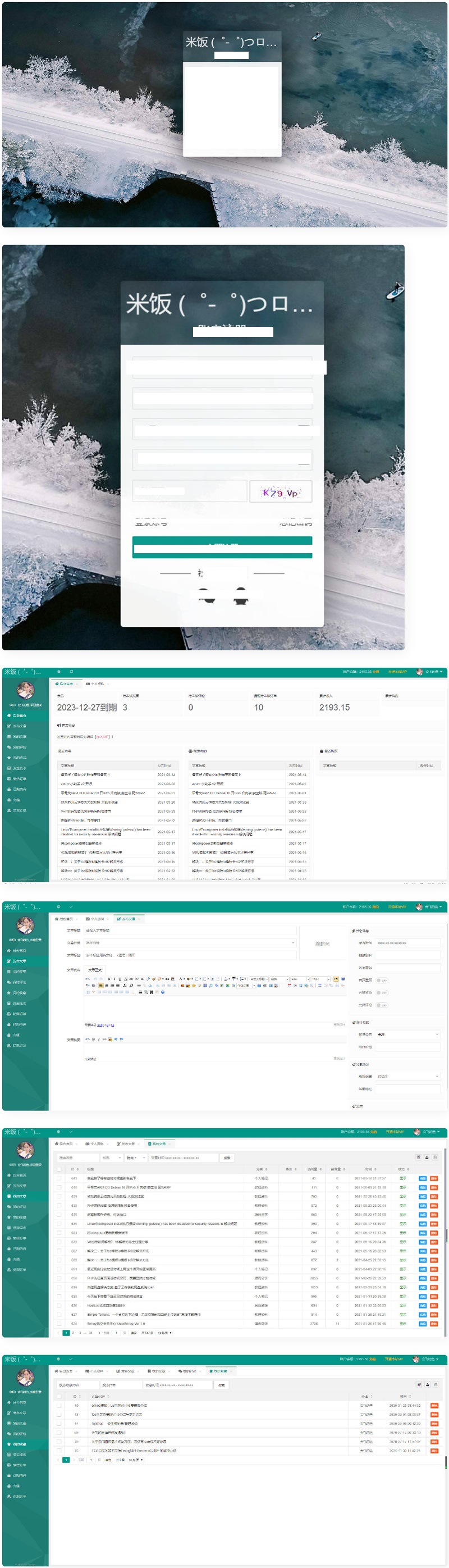 emlog独立会员中心模板源码_UserEmlog Ver:1.0