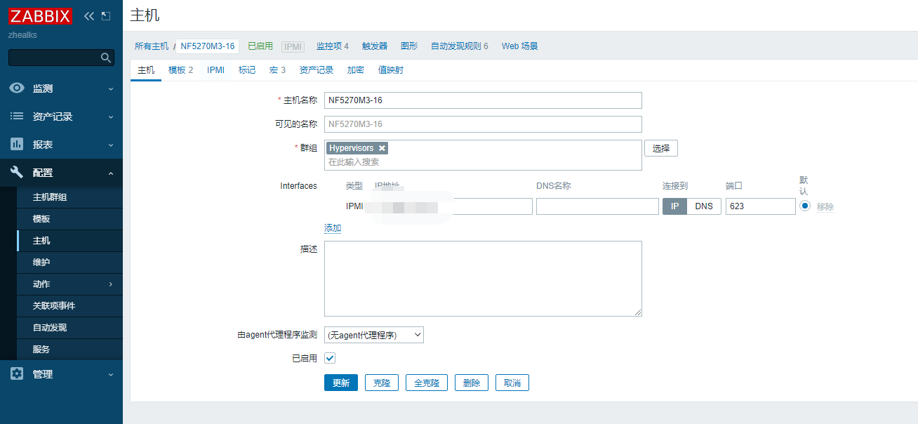 使用Zabbix 5.4.3监控IPMI的方法