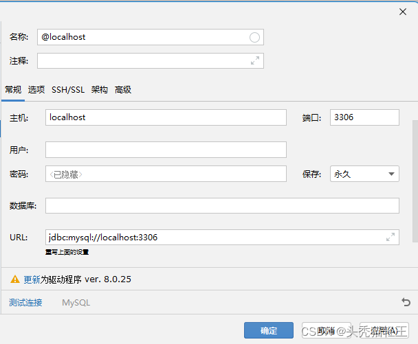 DataGrip连接Mysql并创建数据库的方法实现