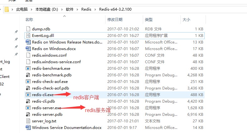 Windows系统安装redis数据库的教程