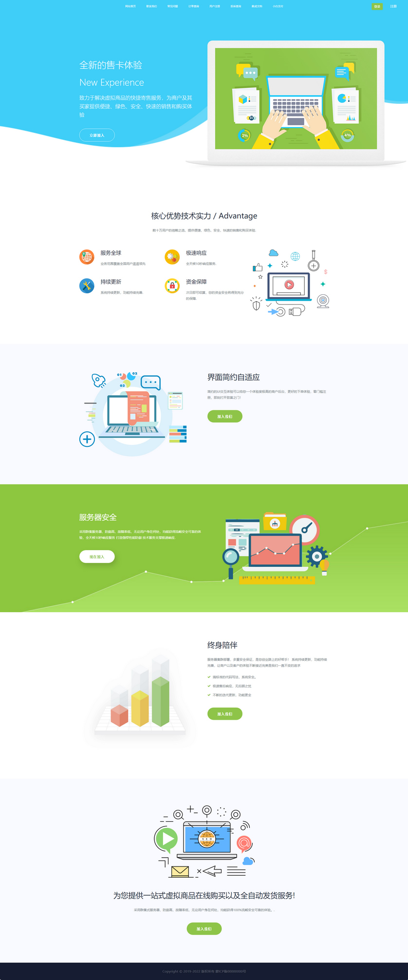 企业发1卡系统源码/带有代理功能发1卡平台源码