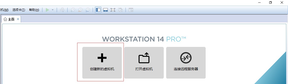 在VMware虚拟机里安装Linux操作系统的方法