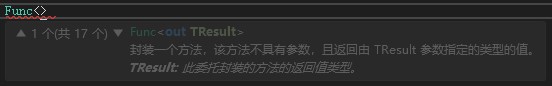 C#内置泛型委托之Func委托介绍