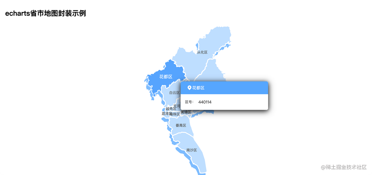 详解在vue2项目中封装echarts地图的优雅方法