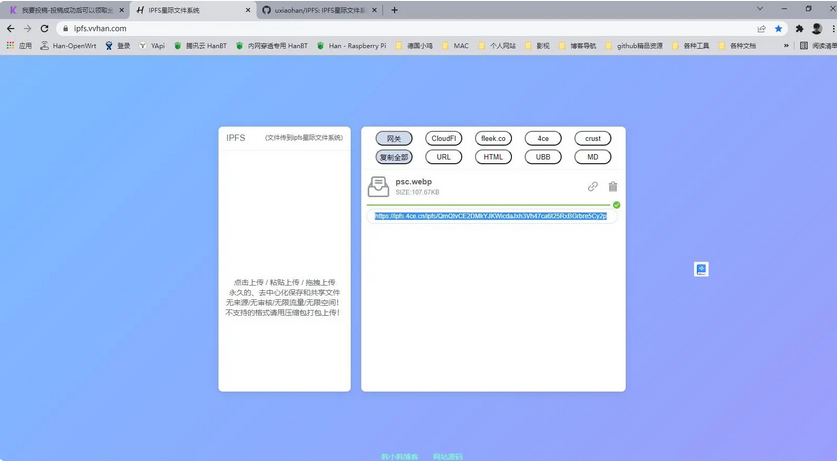 IPFS星际文件系统源码分布式存储源码