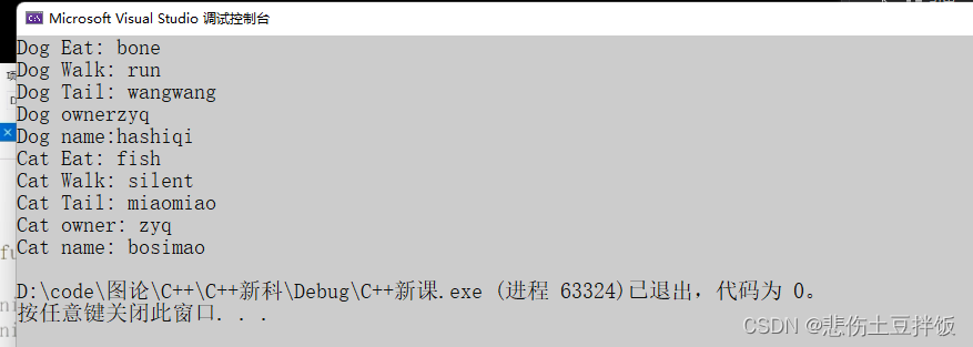 C++的多态与虚函数介绍