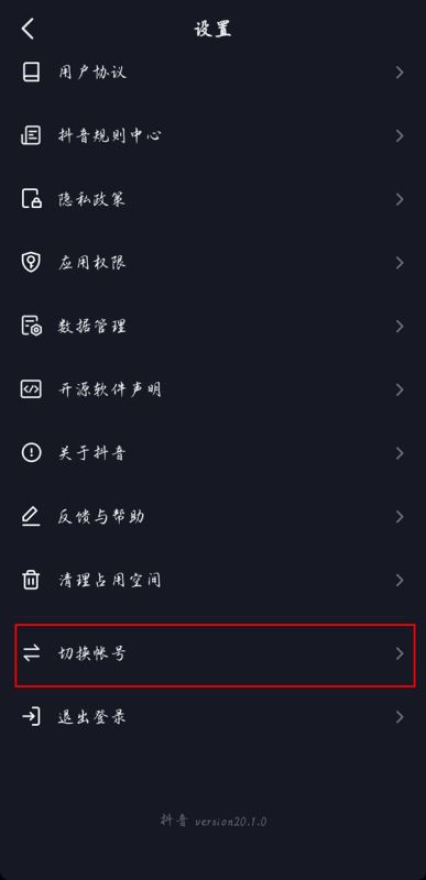 抖音重新登录步骤方法 抖音切换账号登录提示过期怎么办？