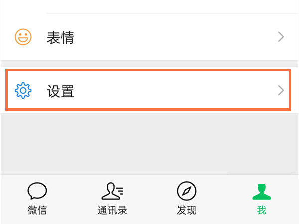微信关闭加入黑名单方法教程 微信如何取消拉黑名单？