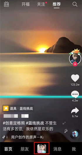 抖音拍摄同款特效的方法 抖音如何拍同款特效？
