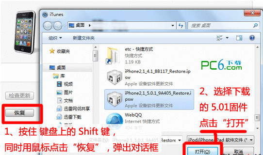 苹果手机iphone忘记锁屏密码(多种找回方法)