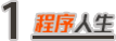 世界首富马斯克的编程水平怎么样？