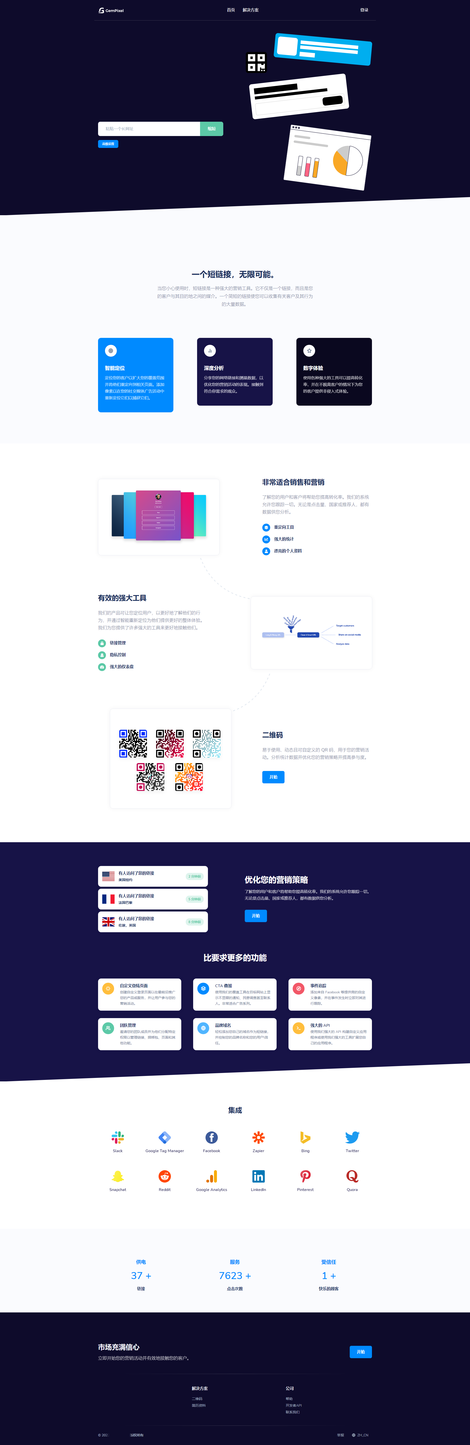 新Premium URL Shortener-高级URL缩短程序+SaaS主题 v6.3.3