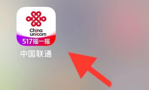 中国联通app如何设置指纹登录 中国联通设置指纹