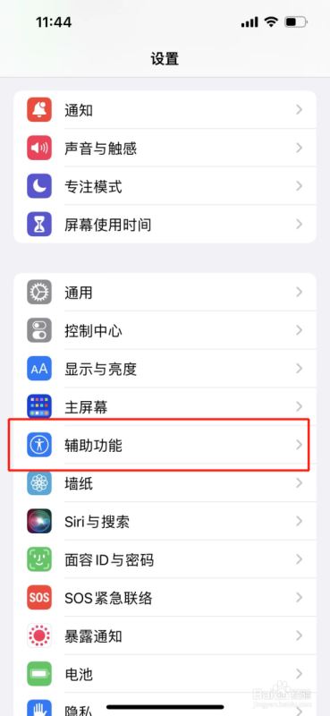 iPhone13滑屏卡顿怎么办？iPhone13滑屏不流畅的解决