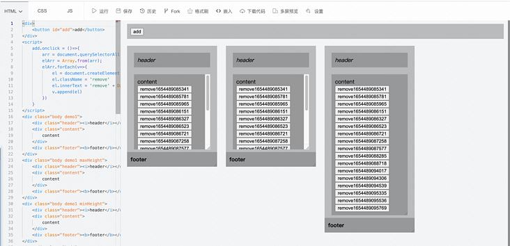 css把元素固定在容器底部的四种方式介绍