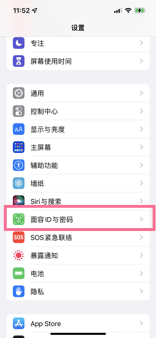 如何设置口罩面部解锁iphone11？设置口罩面部解锁