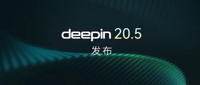 深度操作系统20.5发布deepin 20.5更新内容介绍