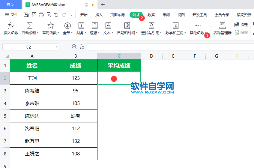 average函数怎么保留两位小数第2步