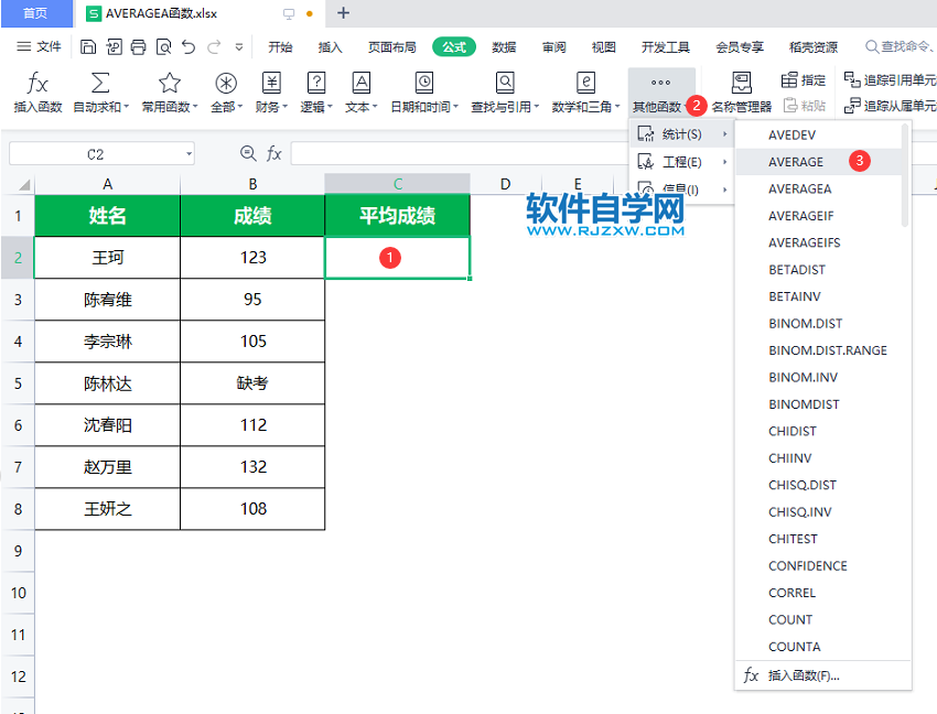 average函数怎么保留两位小数第3步