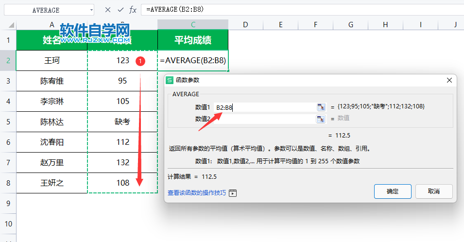 average函数怎么保留两位小数第5步