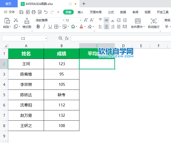 average函数怎么保留两位小数？average函数