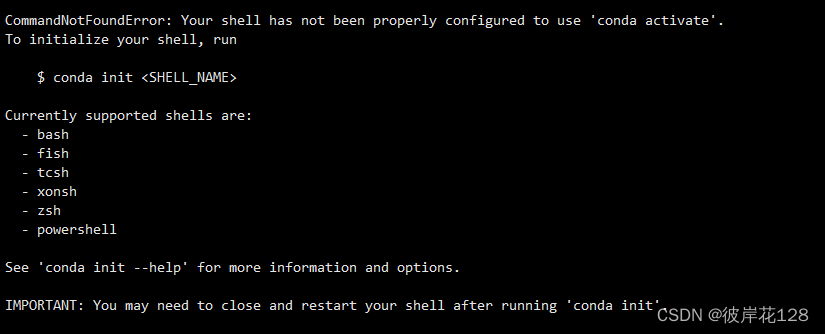 在shell脚本中激活conda虚拟环境的几种方法