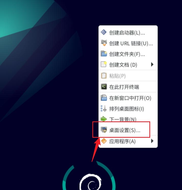 Debian11 Xfce桌面图标怎么调整大小？ Debian11设置桌