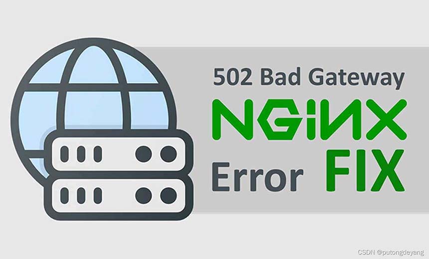 Nginx 502 bad gateway错误解决的九种方案及原因