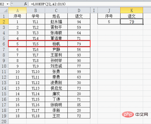 Excel函数之LOOKUP函数的二分法原理介绍