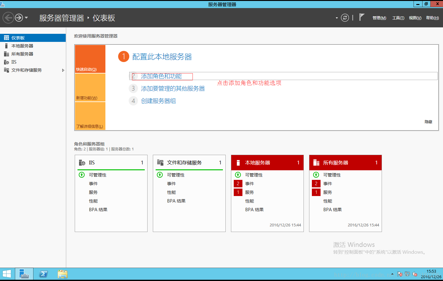 Windows Server2012 R2 FTP服务器配置图文教程