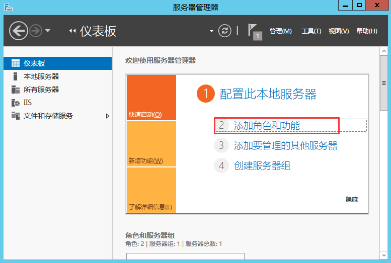 Windows server 2012下FTP服务搭建图文教程