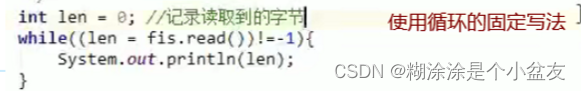 Java IO流之字节输入流的使用介绍