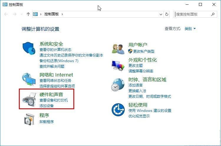 Win10如何修改系统散热方式?Win10设置系统散热方式教程