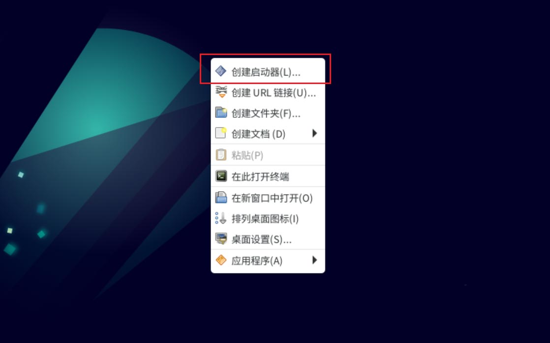 Debian11怎么添加桌面快捷图标? Debian桌面快捷方式