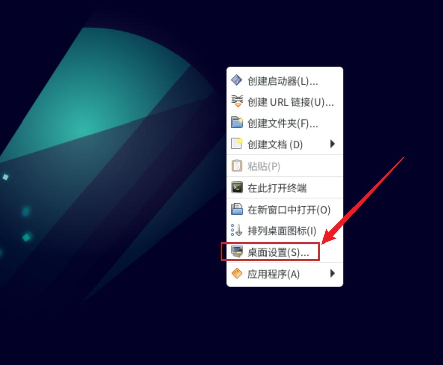 Debian11怎么设置桌面壁纸? Debian11更换桌面壁纸的方法