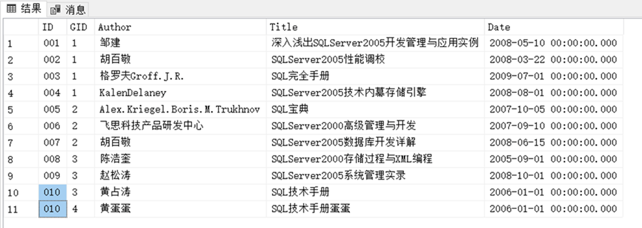 SQL Server实现查询每个分组的前N条记录