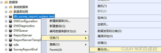 SQL Server备份数据库的完整步骤