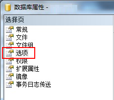 Sql server 备份还原后出现受限制用户问题